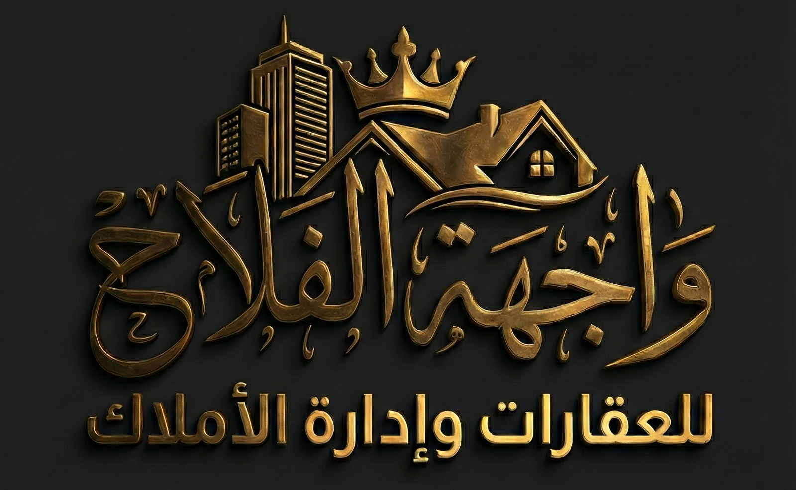 شعار واجهة الفلاح